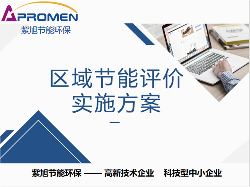 在河北省哪些建設項目需要編制節能評估審查報告？